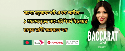সুপার স্লট অফার 002 promotion