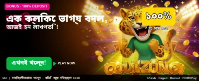 সেরা গেম খেলুন, জিতে নিন